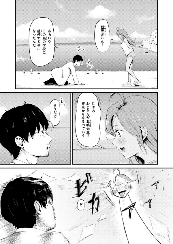 COMIC ゼロス ＃123_45枚目の画像